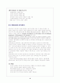 특수콘크리트 19페이지