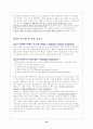 특수콘크리트 26페이지