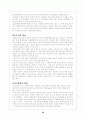 특수콘크리트 28페이지