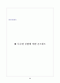 특수콘크리트 30페이지