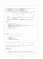 특수콘크리트 33페이지