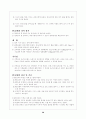 특수콘크리트 36페이지