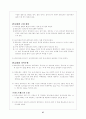 특수콘크리트 37페이지