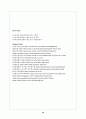 특수콘크리트 39페이지