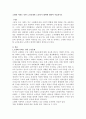 고령화 사회로 인한 노인문제와 노인복지 대책에 대하여 서술 1페이지