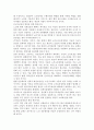 고령화 사회로 인한 노인문제와 노인복지 대책에 대하여 서술 3페이지