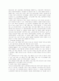 고령화 사회로 인한 노인문제와 노인복지 대책에 대하여 서술 4페이지
