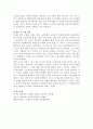 고령화 사회로 인한 노인문제와 노인복지 대책에 대하여 서술 5페이지