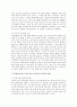 언어발달이론에 근거한 영유아 언어교육의 바람직한 방향에 대해 조사하시오 - 행동주의, 생득주의, 상호작용주의, 바람ㅁ직한 언어교육의 방향 5페이지