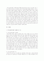 자기(self)에 대한 구성개념 및 구조를 중심으로 본인의 자기개념(self-concept)에 관하여 자유롭게 기술하시오 2페이지