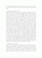 자기(self)에 대한 구성개념 및 구조를 중심으로 본인의 자기개념(self-concept)에 관하여 자유롭게 기술하시오 5페이지