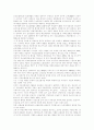 건강보험제도 (의료보험) 1페이지