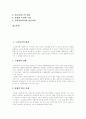 노인복지제도란 무엇인가에 대한 목표와 심층분석 3페이지