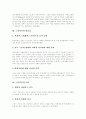 노인복지제도란 무엇인가에 대한 목표와 심층분석 6페이지