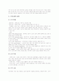 노인복지제도란 무엇인가에 대한 목표와 심층분석 8페이지
