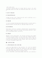 노인복지제도란 무엇인가에 대한 목표와 심층분석 12페이지