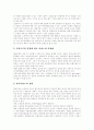 노인복지제도란 무엇인가에 대한 목표와 심층분석 13페이지