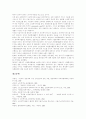 노인복지제도란 무엇인가에 대한 목표와 심층분석 15페이지