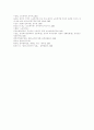 노인복지제도란 무엇인가에 대한 목표와 심층분석 16페이지