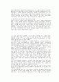 힘없는 자들은 왜 계속 억압 받은 채로 살아야 하는가 12페이지