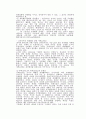힘없는 자들은 왜 계속 억압 받은 채로 살아야 하는가 13페이지