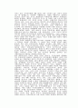 힘없는 자들은 왜 계속 억압 받은 채로 살아야 하는가 14페이지