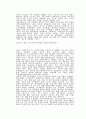 힘없는 자들은 왜 계속 억압 받은 채로 살아야 하는가 15페이지