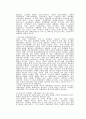 힘없는 자들은 왜 계속 억압 받은 채로 살아야 하는가 16페이지