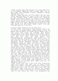 힘없는 자들은 왜 계속 억압 받은 채로 살아야 하는가 17페이지