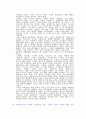 힘없는 자들은 왜 계속 억압 받은 채로 살아야 하는가 18페이지