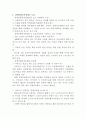 장애계가 선정한 10대 정책 현안 3페이지