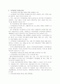 장애계가 선정한 10대 정책 현안 6페이지
