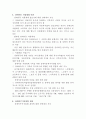 장애계가 선정한 10대 정책 현안 8페이지