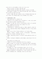 장애계가 선정한 10대 정책 현안 10페이지