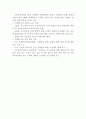 장애계가 선정한 10대 정책 현안 11페이지
