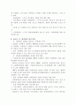 장애계가 선정한 10대 정책 현안 13페이지