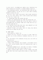 장애계가 선정한 10대 정책 현안 14페이지