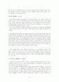 이주여성에 대한 어려움 4페이지