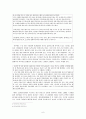 이주여성에 대한 어려움 6페이지