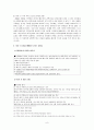 이주여성에 대한 어려움 9페이지