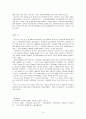 이주여성에 대한 어려움 14페이지