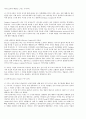 정신분석학 이론 선택이유 3페이지