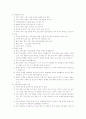 가계도 작성방법 12페이지