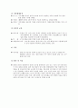 가족관계도 작성 노하우 7페이지