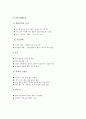 가족관계도 작성 노하우 8페이지