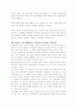 건강보험 고액자산가 피부양자 제외에 대한 본인생각은 2페이지