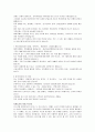 [자기소개서]_포스코 자기소개서 합격 예제 2페이지