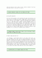 고려아연자기소개서]고려아연 자기소개서 예문 - 고려아연합격자기소개서 - 성장과정 및 성격의 장단점, 특기, 사회활동 경험 2페이지