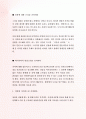 해외시장개척기법 및 해외마케팅전략 5차 5페이지