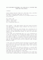 영국의 사회복지행정의 역사에서 빼놓을 수 없는 인보관 운동을 보고 우리나라에서 어떻게 적용하면 좋을지 의견을 제시하시오 1페이지